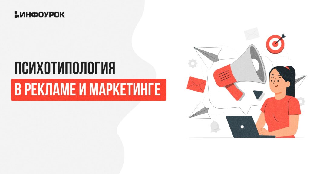 Аналитика в рекламе в сети