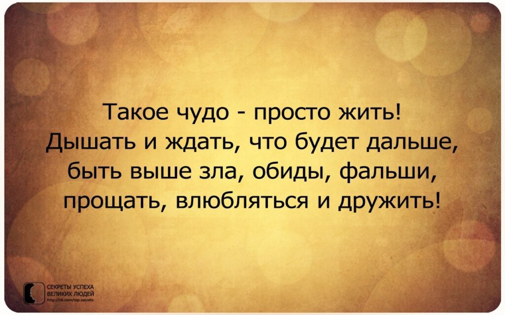 Фото 53 — Интернет-реклама: секреты успеха