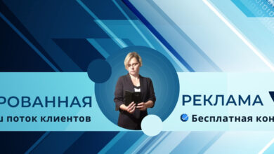 Photo of Таргетированная реклама в соцсетях