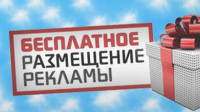 Photo of Реклама на социальных платформах