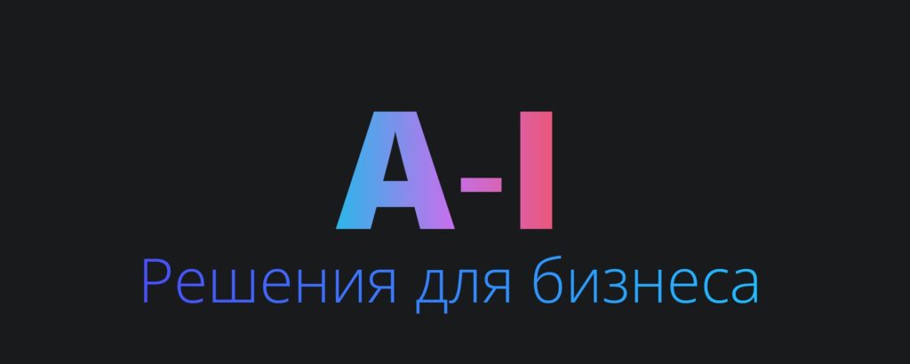 Автоматизация маркетинга для бизнеса