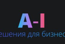 Photo of Автоматизация маркетинга для бизнеса