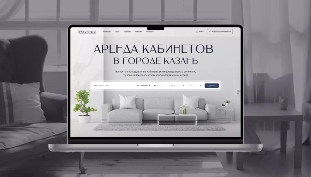 Фото 1 — Увеличение органического трафика на сайт