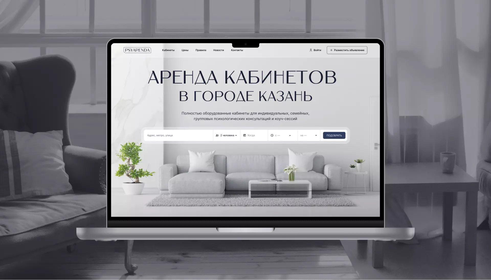 Фото 1 — Увеличение органического трафика на сайт