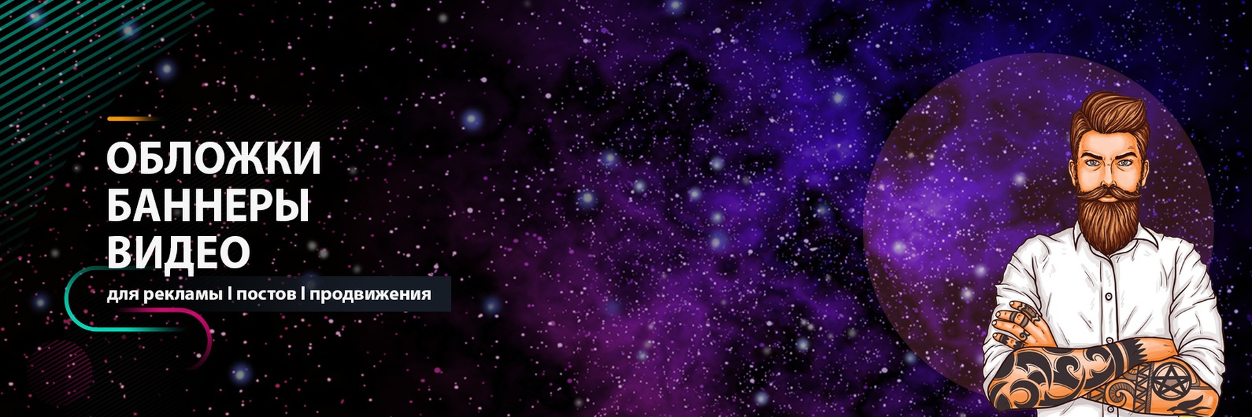 Фото 2 — Создание продающих баннеров