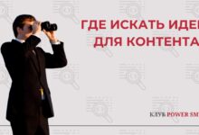 Photo of Контент-маркетинг: секреты успешного продвижения