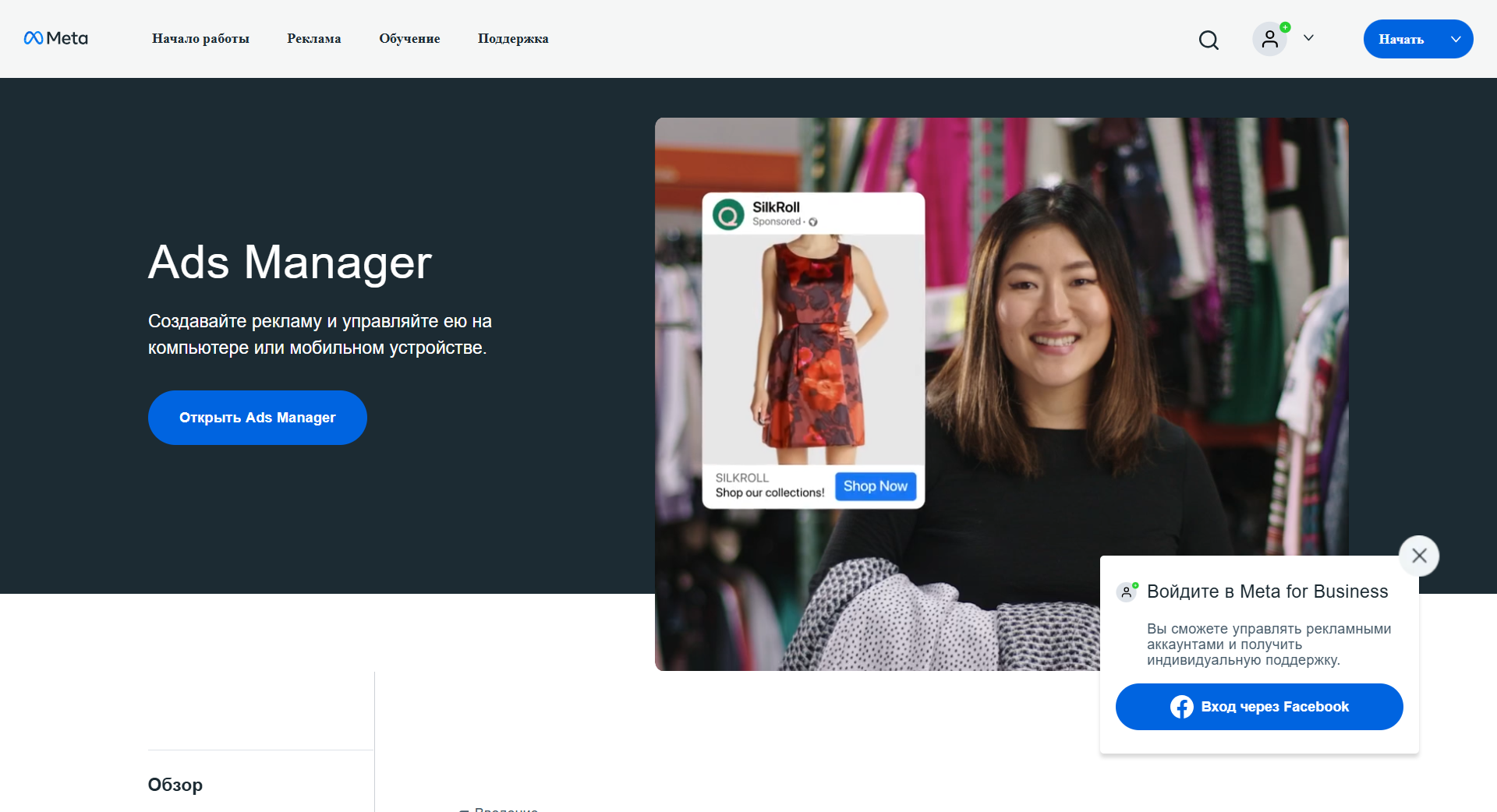 Фото 34 — Как настроить рекламу в Facebook