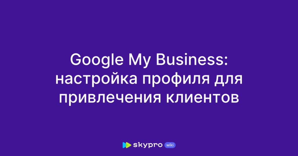 Фото 62 — Google AdWords для привлечения клиентов