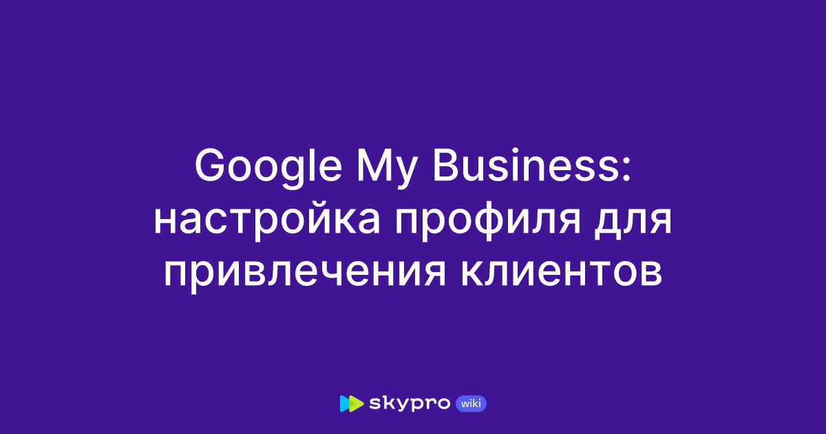Фото 62 — Google AdWords для привлечения клиентов