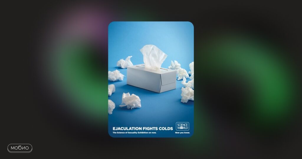 Фото 37 — Как использовать мобильный маркетинг