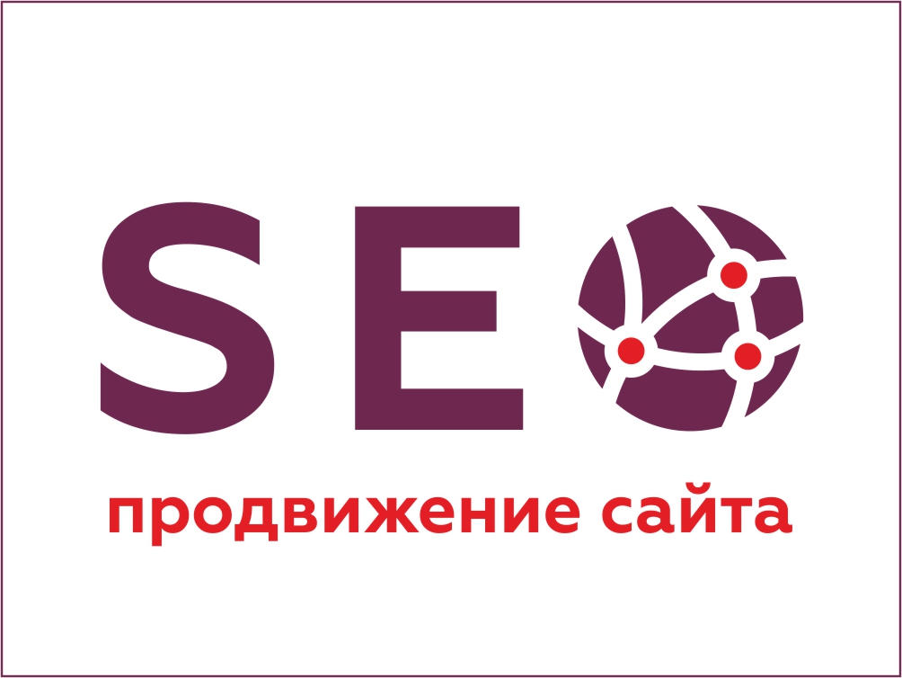 Фото 50 — SEO для продвижения сайта
