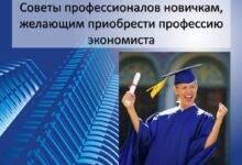 Photo of Интернет-реклама: советы профессионалов